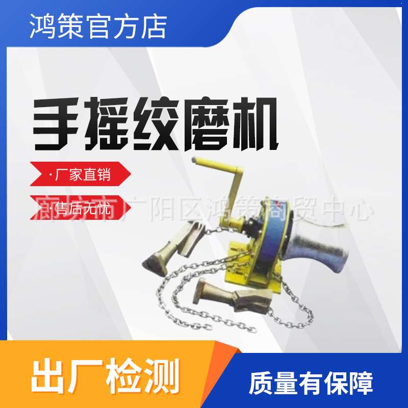 手摇驱动绞磨机电力施工高压输电线路机具电力施工人工绞磨机