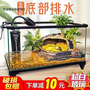 水陆两栖缸乌龟饲养超白玻璃生态底排水带造景半水龟专用带盖鱼缸