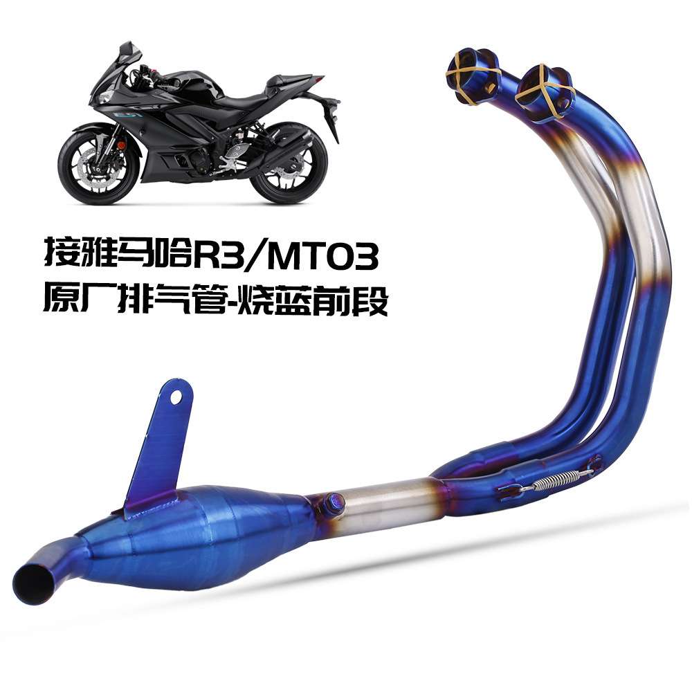 适用 R3 改装排气管 MT-03 带鼓前段 接原厂尾段排气 15-22年通用