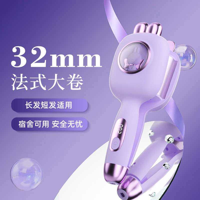 兔兔蛋卷棒32MM卷发棒学生深U水波纹卷发负离子法式蛋卷棒不伤发