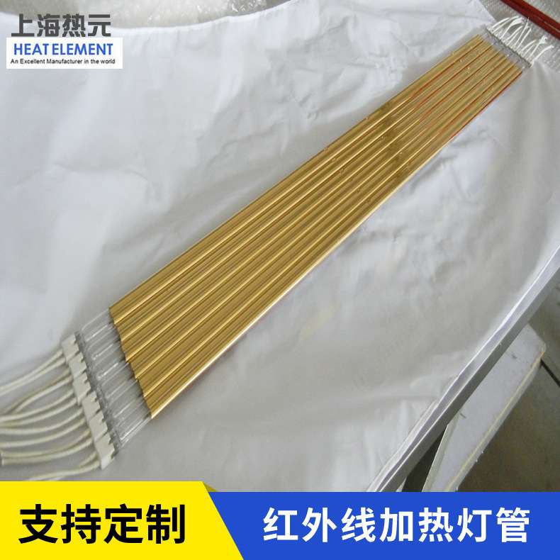 海德堡机用红外线加热灯管 远红外线加热灯管 双管双孔中波加热管