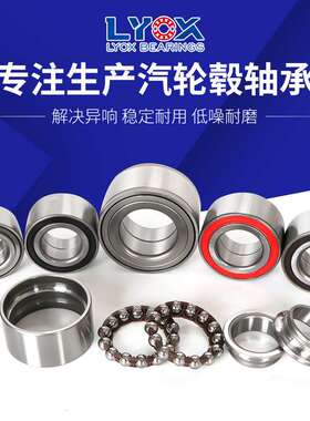 厂家现货供应汽车轮毂轴承 W-DAC2F12011642_14131TNE 高转速