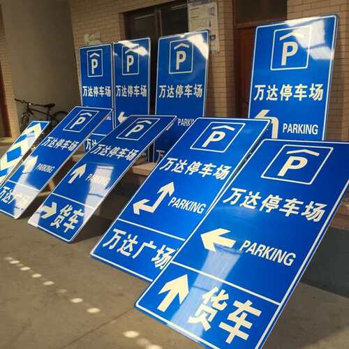 铝板交通标志牌指路标志 高速公路交通标志牌厂家
