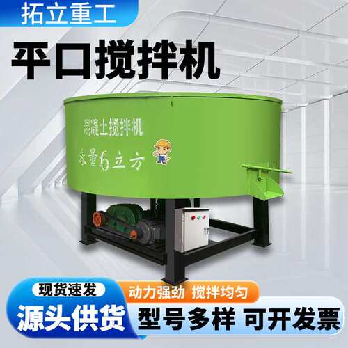立式平口搅拌机JW400大型多功能混凝土细石灰土二次搅拌机储存罐