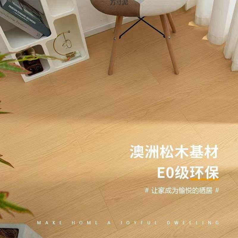 三层实木地板复合多层地板锁扣卡扣式拼接木地板安装奶油外贸