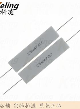 25W水泥电阻 铜脚 功率电阻 47R 5% 25W47RJ 60*13*14 1盒100只