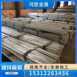 厂家现货Q235B热轧扁钢镀锌扁钢10至300规格齐全 请咨询 量大价优