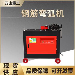 GWH-24钢筋弯弧机圆钢螺纹钢弯圈机方钢钢管折弯机小型钢筋弯弧机