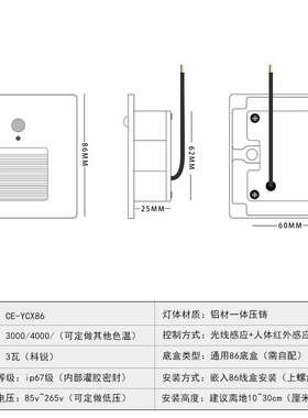 86户外感应地脚灯内嵌入式ip67级防水过道走廊楼梯台阶踏步照明灯