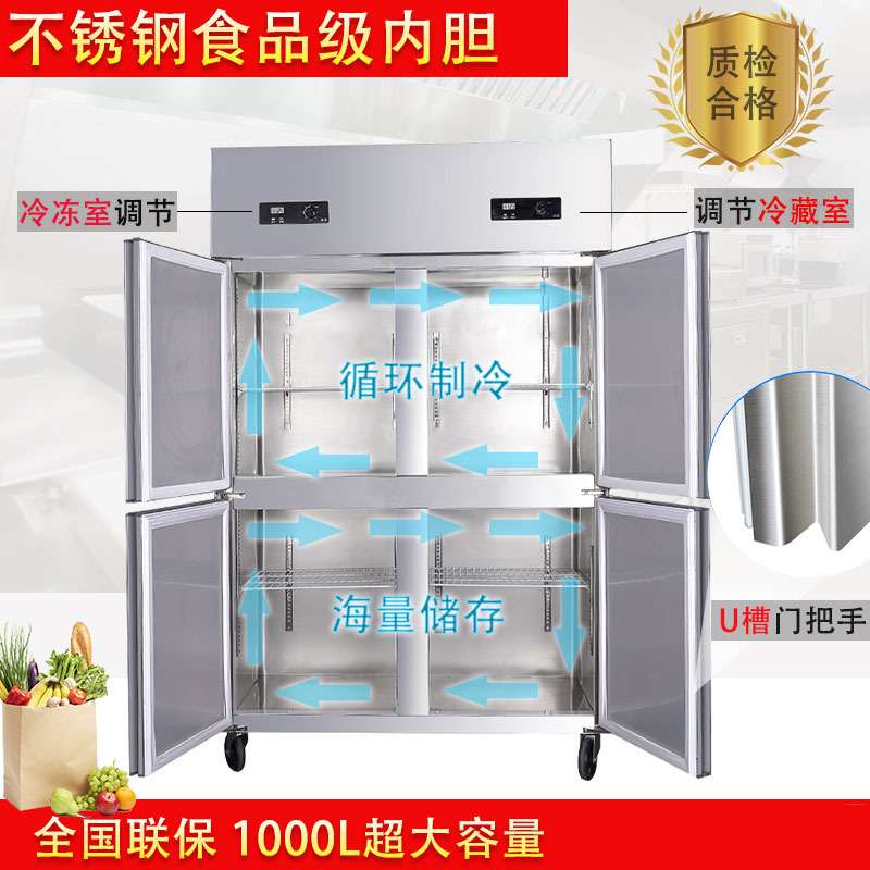 四门冰箱商用大二门冷藏保鲜柜不锈钢大容量六门冰柜冷冻柜全铜管