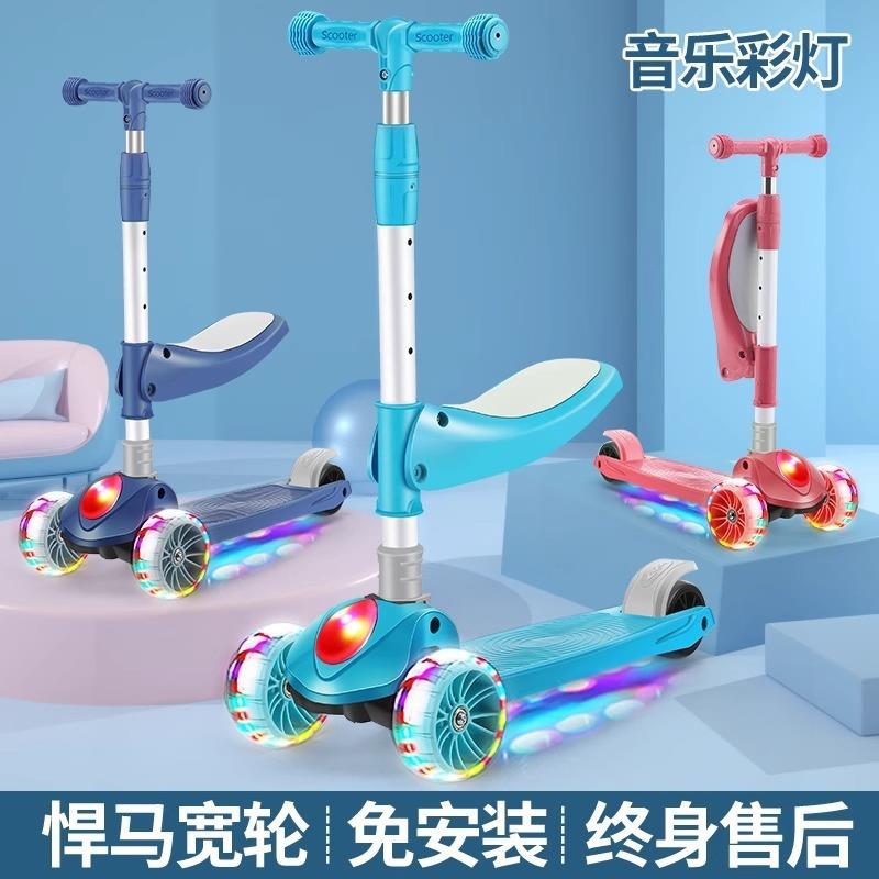 儿童滑板车闪光轮可坐可骑滑滑车可折叠脚踏滑行车单脚溜溜车
