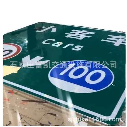 交通安全标识 铝板标识牌 交通标识牌厂 安全警示牌 公路标志牌厂