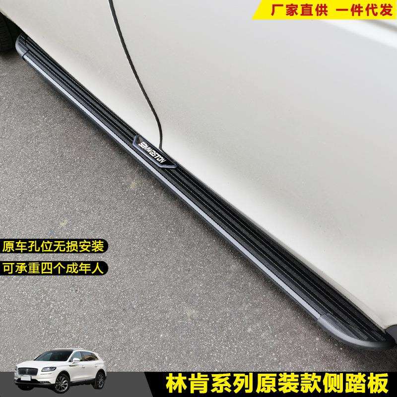 适用航海家脚踏板冒险家汽车改装饰迎宾外侧加厚林肯MKCX上车配件