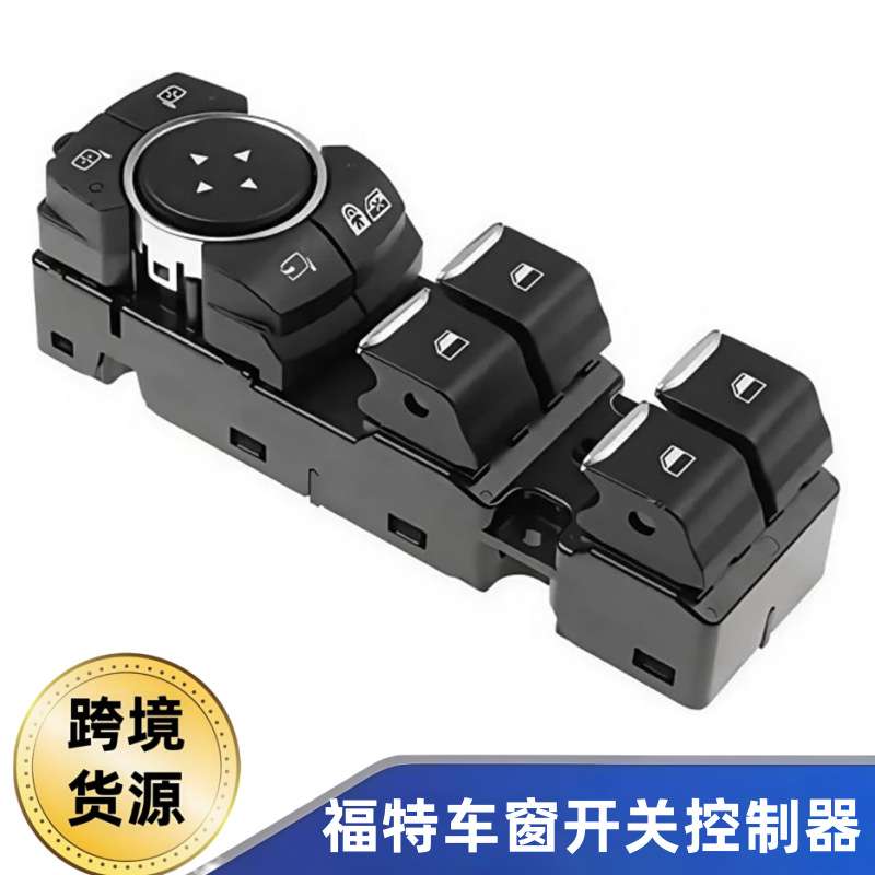 汽车电动窗户开关按钮JX7T-14540-BC JX7T14540BC适用福特福克斯