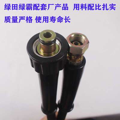 绿田绿霸亿力清洗机出水管LT-17MA/LT-16MB/洗车机高压水管钢丝管
