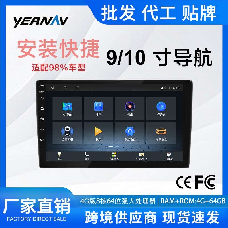 工厂直供高通安卓4+64G远程停车监控4G全网通 360°全景一体机