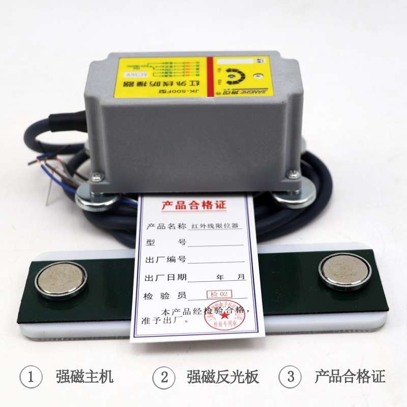 将可JK-500F红外线行程防撞仪天车起重机航吊红外线开关限位器