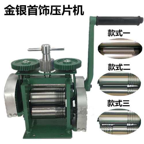 越南手摇压片机 压线机 压条机 金银条成型机 首饰工具 打金工具