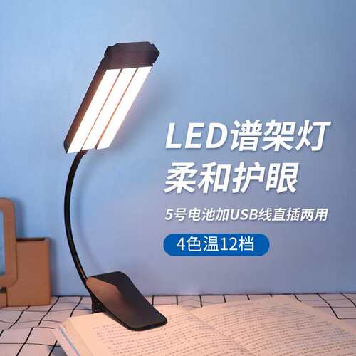 充电阅读夹子灯充电led看书宿舍折叠桌面台灯学生灯双头夹子灯