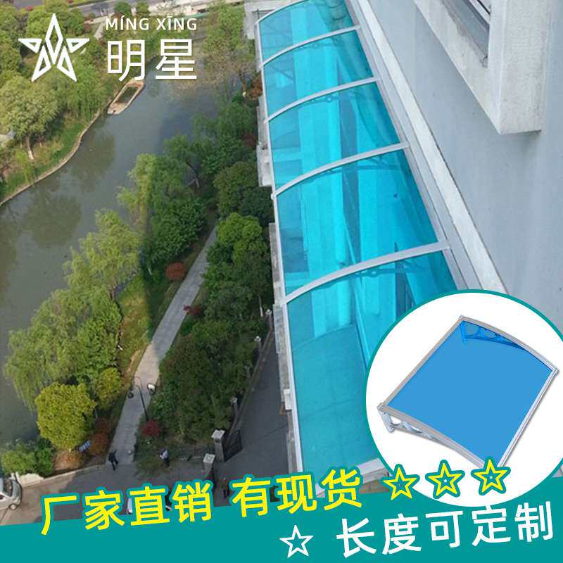 太阳铝合金遮雨棚户外阳台窗户门头遮阳篷雨搭支架雨棚遮阳棚雨搭
