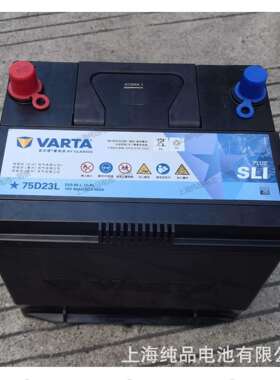 75D23L瓦尔塔6-QW-65(550)-R免维护启动型电池12V65AH发电机电瓶