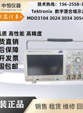 泰克MDO3104示波器高清触摸屏多功能4通道MDO3054数字示波器出售