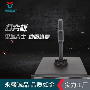 厂家供应打夯板65A柄坚韧高硬度工业拆卸锤击用 砂石锤打平器