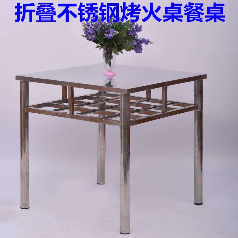 W8家用不锈钢烤火桌子餐桌正方形冬季取暖桌折叠学习桌电烤火吃饭