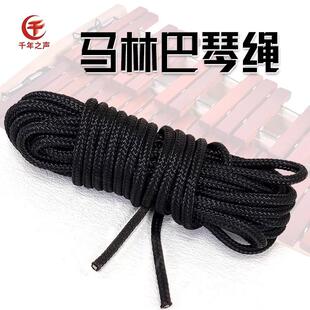 马林巴琴绳ADAMS适用马林巴琴3mm5mm4.3组52键61键及5组52键61键