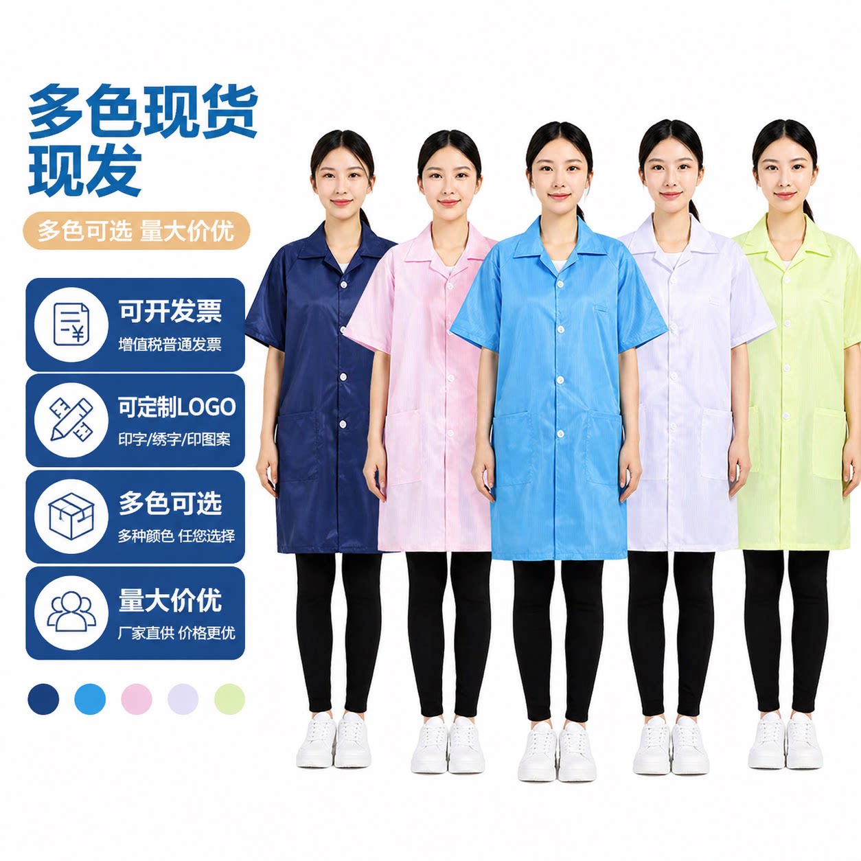 夏季防静电服短袖工服优质纽扣款