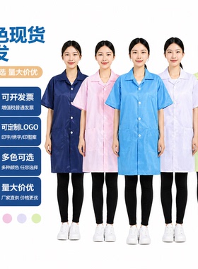 防静电服短袖大褂蓝色粉白色静电衣上衣女男电子厂食品无尘工作服