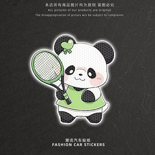 可爱熊猫卡通汽车保险杠车尾贴纸电动车摩托车车身装饰反光警示贴