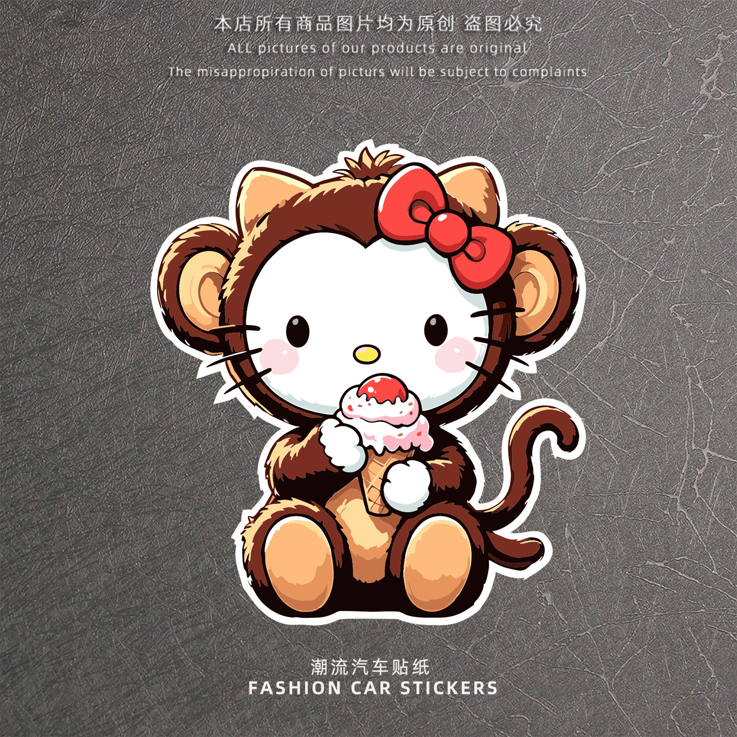 卡通小猴子汽车贴纸卡通可爱HelloKitty电动车装饰贴个性反光车贴