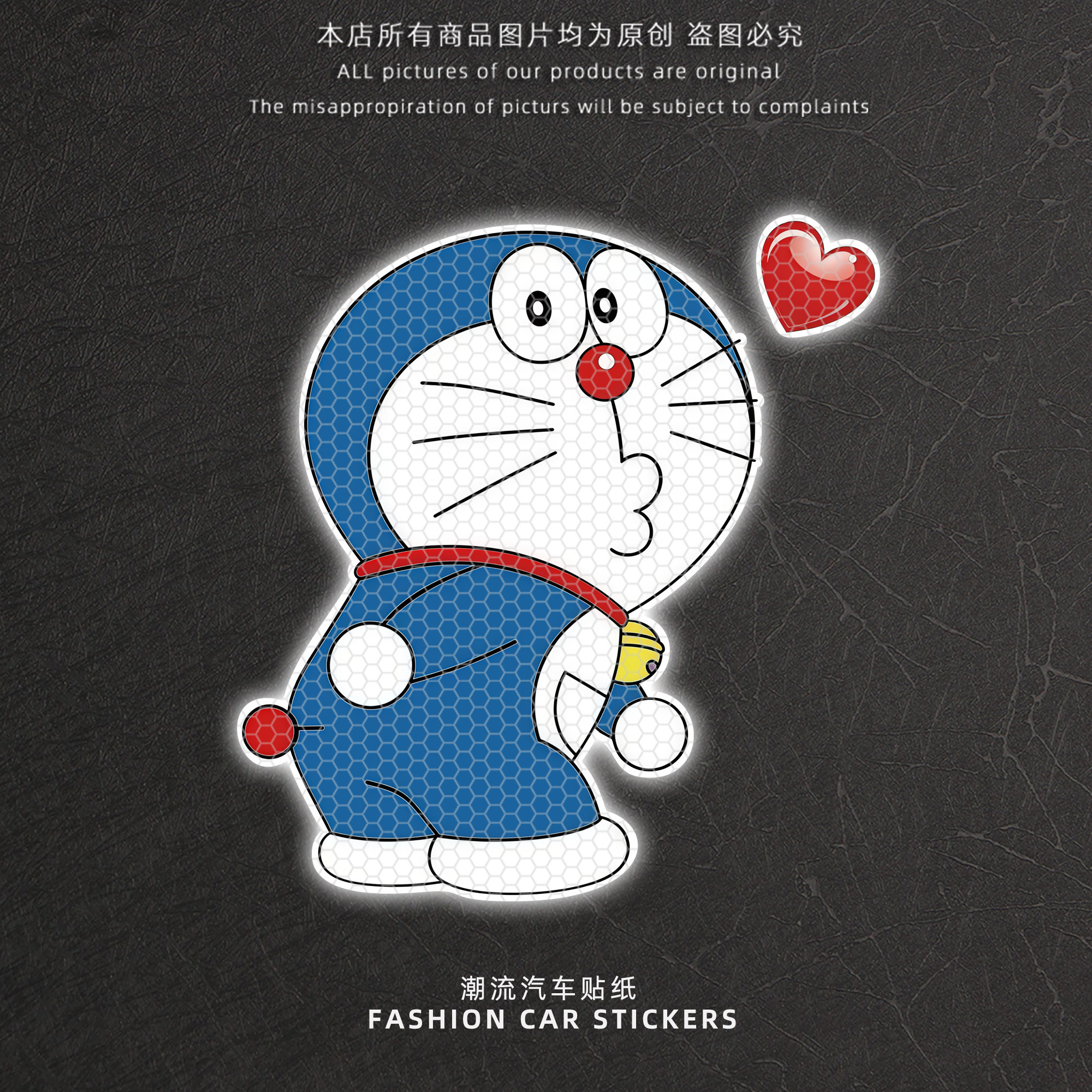 卡通动漫哆啦A梦叮当猫汽车反光贴纸电动车摩托车车身划痕遮挡贴