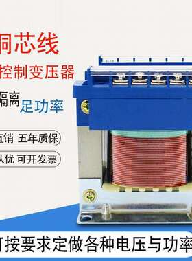 生产全铜JMB-5K JBK3-200va控制变压器BK-250VA电压可选BKC