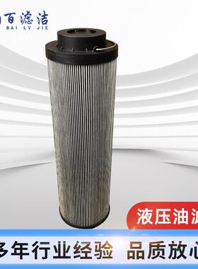 液压油滤芯1300R010BN4HC LX386UA-100龙工210225工程机械柳工936