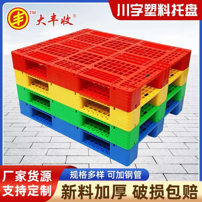 网格川字塑料托盘周转垫板塑料卡板塑料叉车板塑料栈板货仓储周转