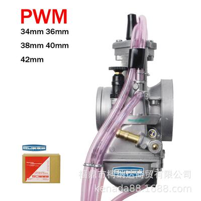 改装化油器 PWM 34 36 38 40 42mm 化油器 大排量 竞速化油器
