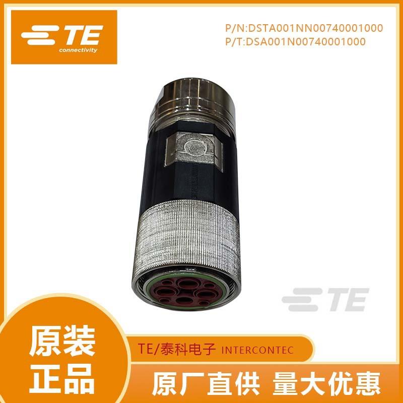 TE泰科茵特康M58连接器航空8芯母头DSA001N00740001000