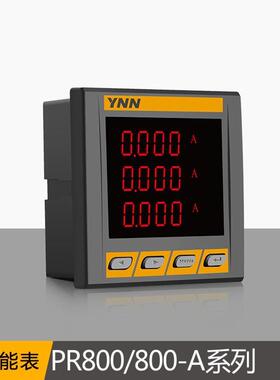 PR800/800-A高压柜简易型多功能电力仪表开关量DIDO多功能电力表1