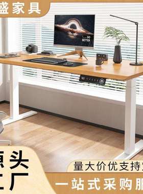 电动升降桌实木智能电脑桌新desk电竞桌子家用学习办公书升降桌腿