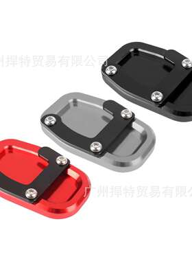 适用杜卡迪怪兽795/796/696/797Monster 改装加大脚撑/脚撑加大座