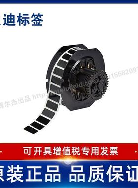 Brady贝迪593 B30EP-171/172-WT/YL/B打印机耗材BBP31/33/35/37