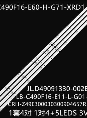 适U49t8400cn B4902UHD 49E6000灯条LB-C490F16-E11-L-G01-JF1