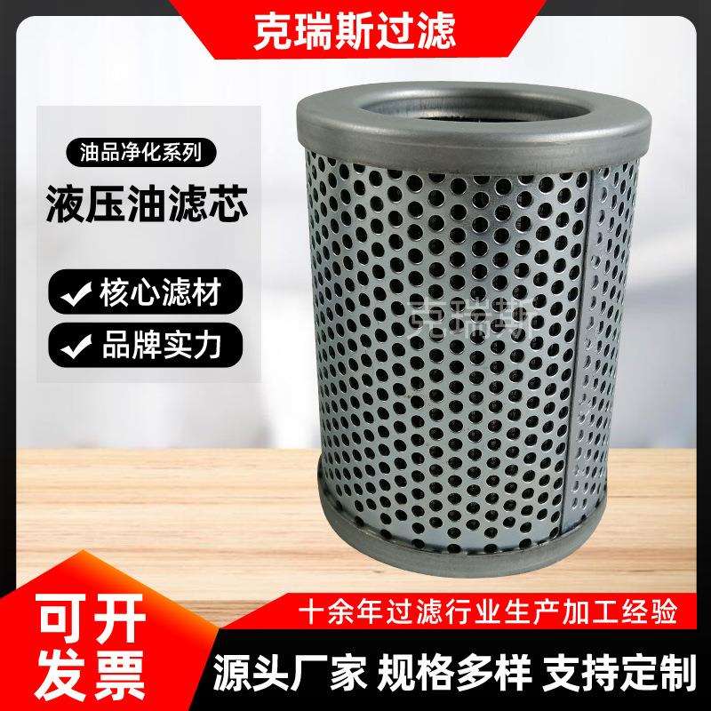 新乡工业滤油车滤芯10um液压油滤芯 液压保护过滤器滤芯