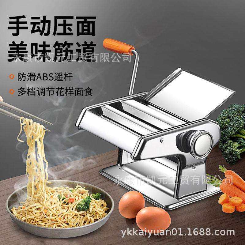 压面机家用面片小型手动面条机全自动手摇饺子皮机多功能擀出口款