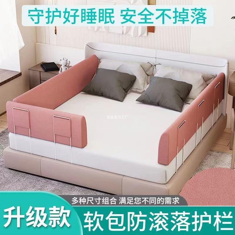 床围栏一面单边床护栏宝宝睡觉翻身防摔防掉面料柔软可拆洗护围栏