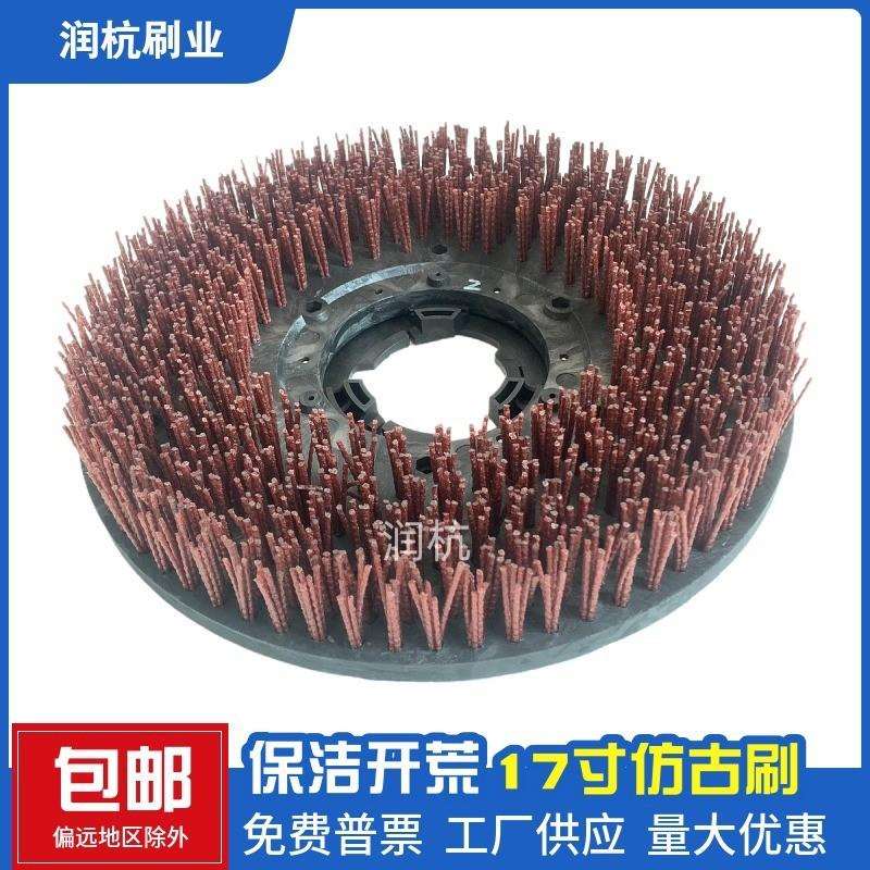 单擦机17寸洗地刷175仿古刷大理石开荒保洁刷混合耐磨钢丝地刷