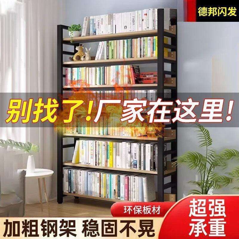 学生书架落地式多功能置物架办公室用货架多层书架加厚结实可调节
