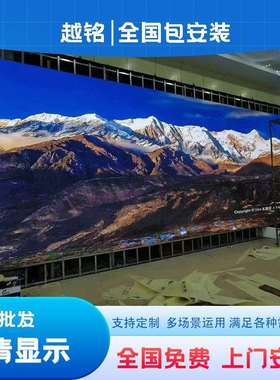 全彩led显示屏室内户外电子大屏幕会议室广告直播舞台P1P2P3p4p5